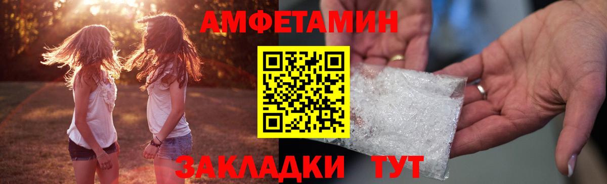 Амфетамин 98%  Amphetamine  Ачинск  Вход с VPN  Amphetamine 