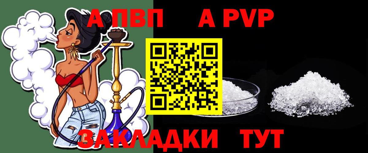 А ПВП крисы CK  А ПВП СК  Alfa_PVP  Вход с VPN  Ачинск 