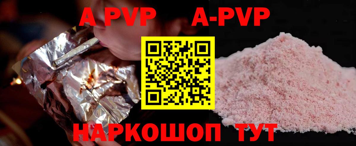 Альфа ПВП СК КРИС Ачинск
