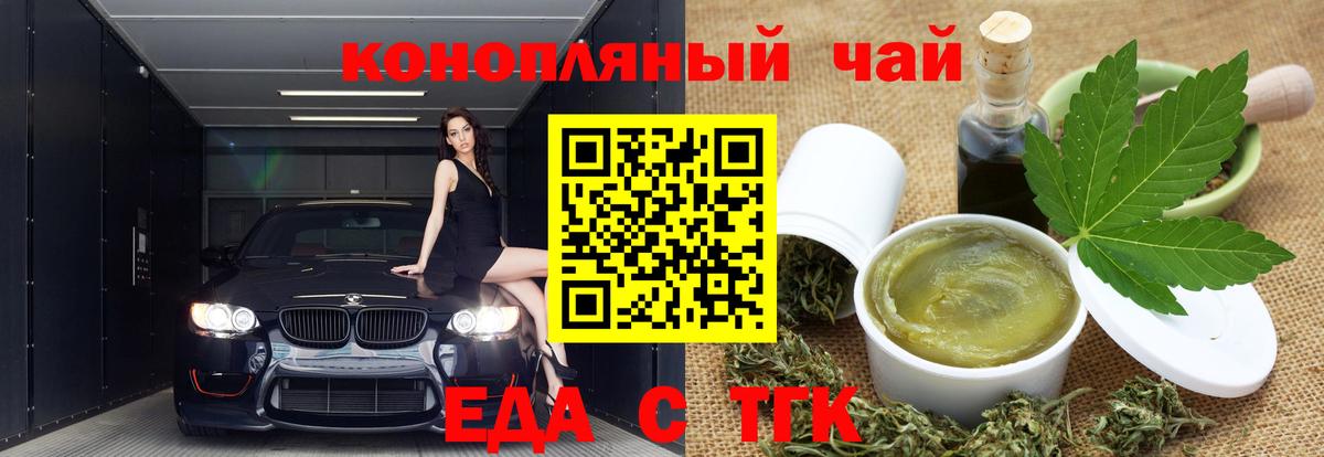 Ачинск  Canna-Cookies марихуана  Вход с VPN 