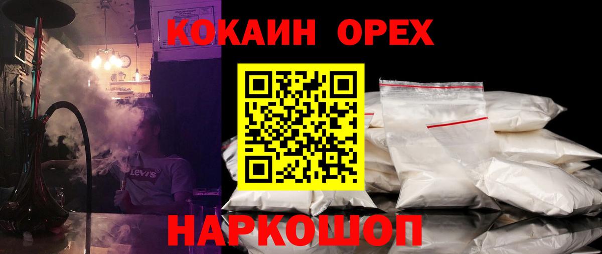 КОКАИН FishScale Ачинск