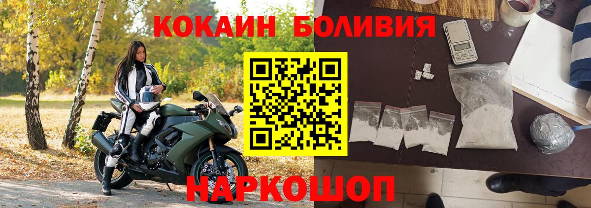 КОКАИН Fish Scale  Вход с VPN  Ачинск  COCAIN 98% 