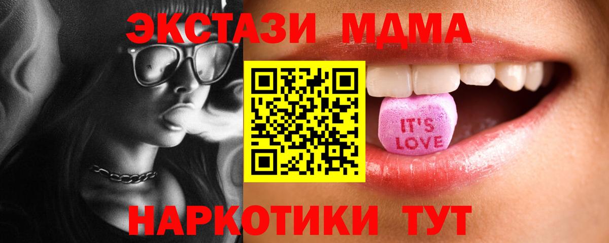 Экстази круглые  ЭКСТАЗИ mix  Вход с VPN  Ачинск 