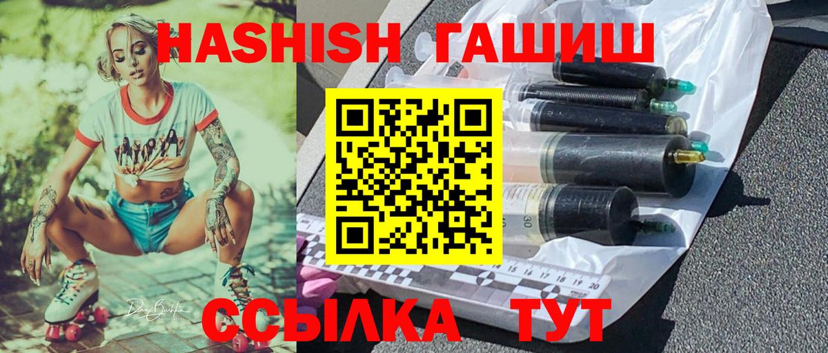 ГАШИШ  ГАШ хэш  Вход с VPN  ГАШ гарик  Ачинск 