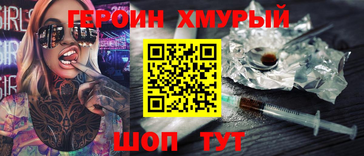 Ачинск  Героин белый  Вход с VPN 