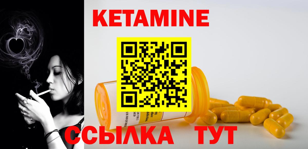 КЕТАМИН ketamine  Вход с VPN  Ачинск  Кетамин VHQ 