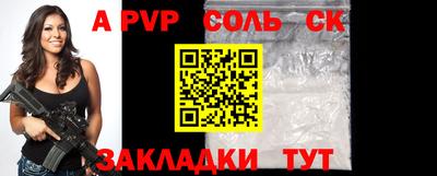 Альфа ПВП Балаково