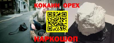 кокаин Балахна