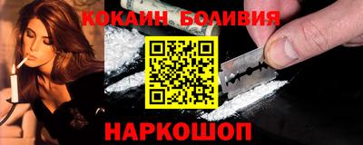 кокаин Балахна