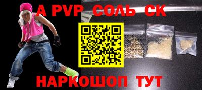 a pvp Бийск