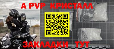 Альфа ПВП Балаково