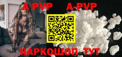 a pvp Бийск