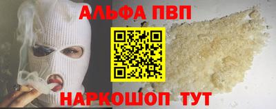 Альфа ПВП Балаково