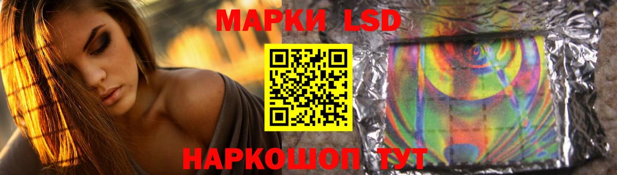 LSD-25 экстази ecstasy Ачинск