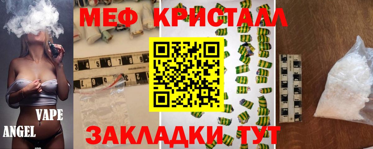 Меф  Меф 4 MMC  Мефедрон VHQ  Вход с VPN  Ачинск 