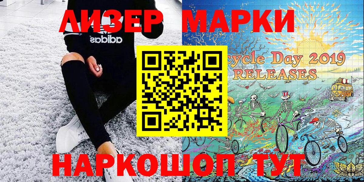 Марки N-bome 1,8мг  Марки N-bome  Вход с VPN  Ачинск  Марки N-bome 1,8мг 
