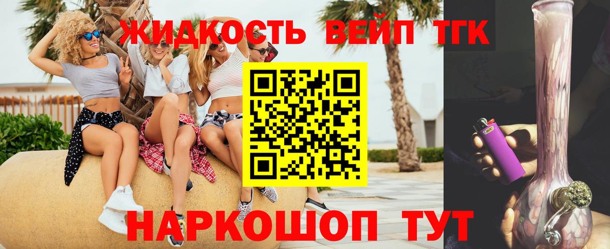 ТГК концентрат Ачинск